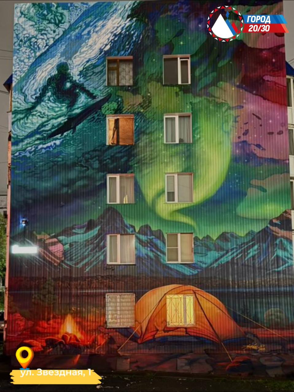 Петропавловск-Камчатский: итоги - 2025. Фестиваль «Авача стрит-арт»