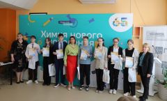 В Новочебоксарске прошла олимпиада по химии, приуроченная к юбилею «Химпрома» Химпром 