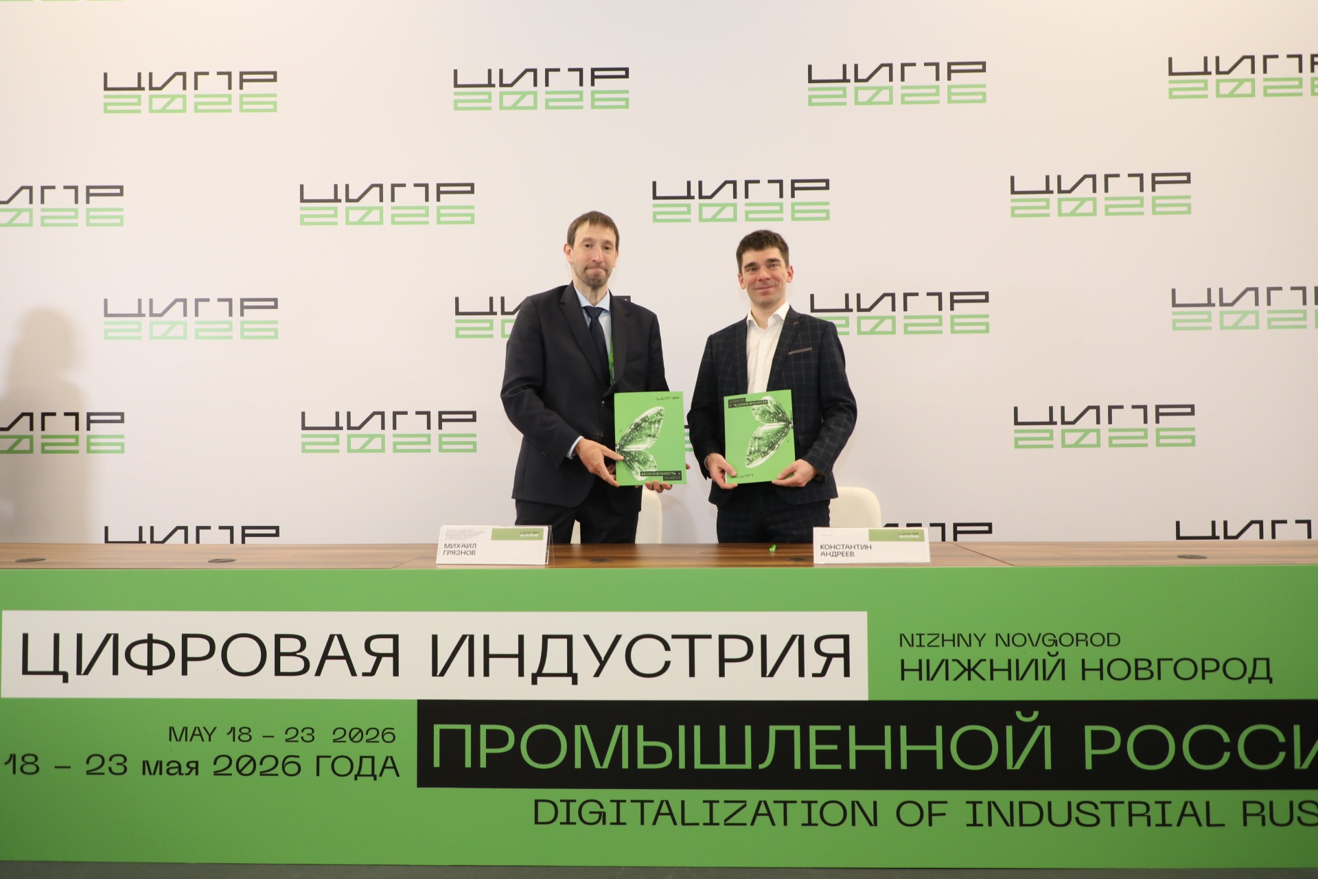 ННГУ Глобус Подписаниеципр2026 ж1