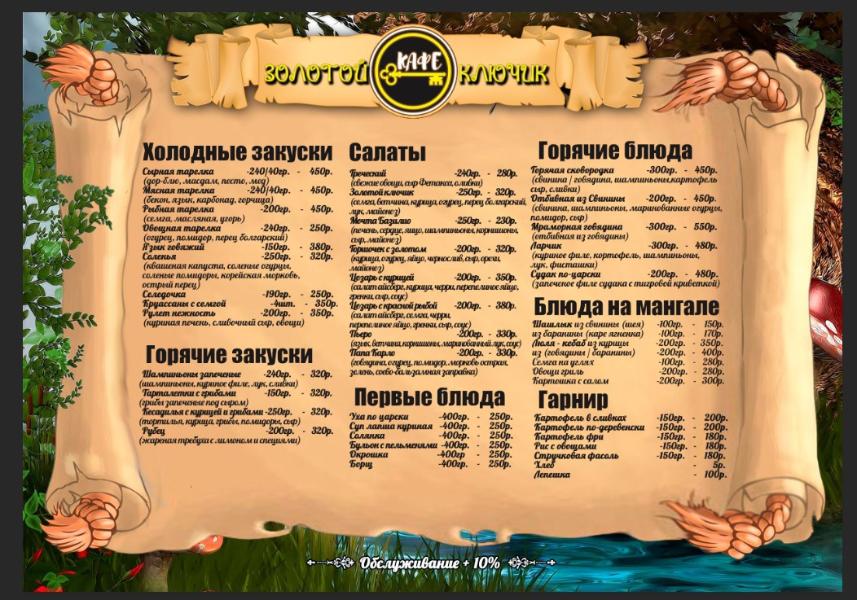 Золотой ключик балаково фото