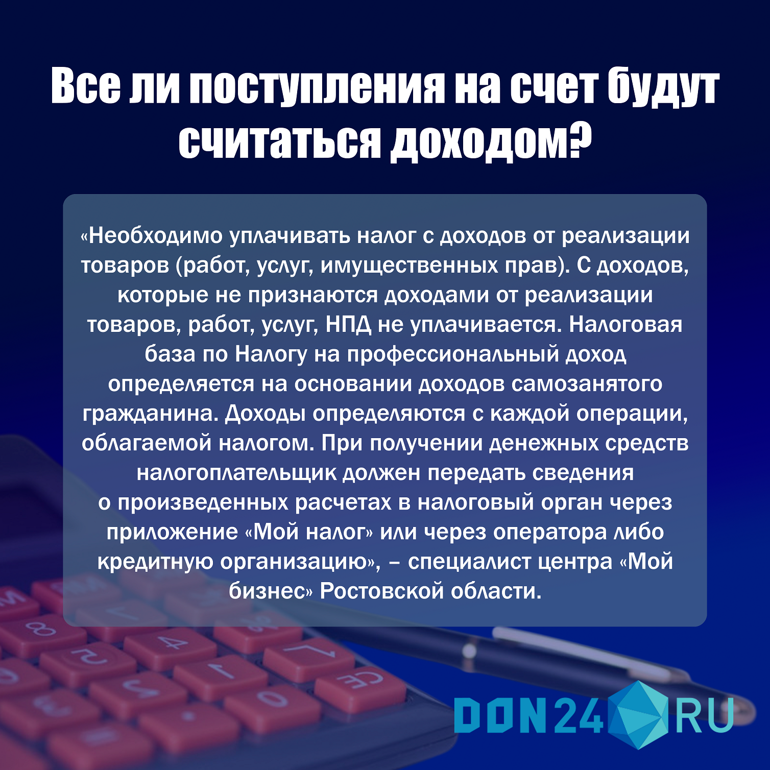 Система налогообложения для самозанятых. Отчетность самозанятых в 2025 году. Самозанятые фото. Профессии самозанятых. Самозанятые презентация.