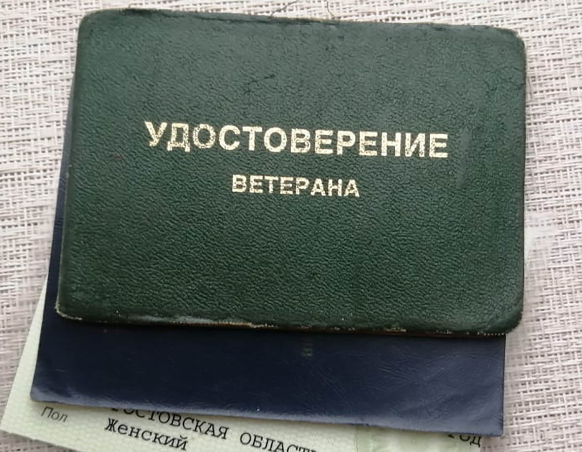 Звание ветеран труда ростовская область