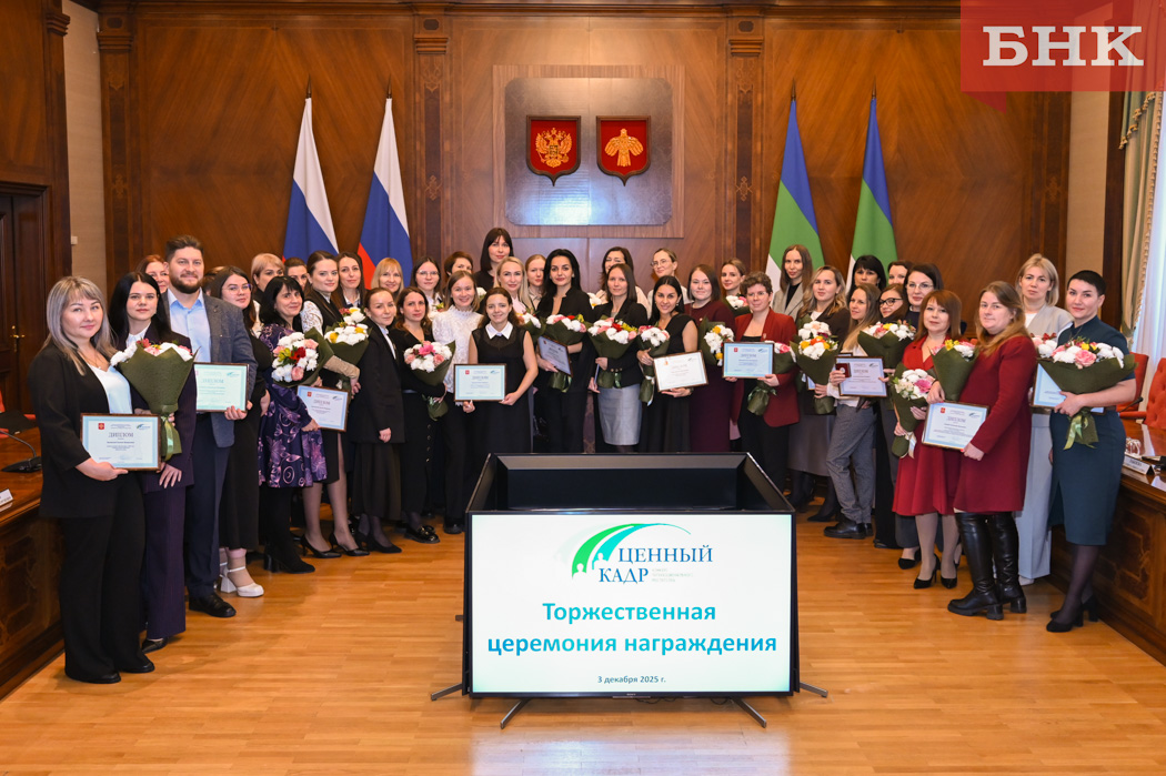 В Сыктывкаре отметили самые «ценные кадры» республики