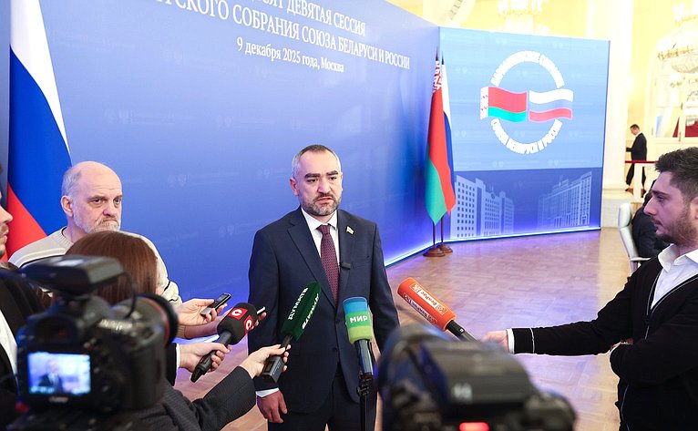 Заседание 69-й сессии Парламентского Собрания Союза Беларуси и России