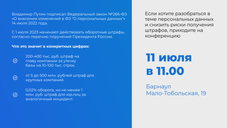 План конференций на 2023 год