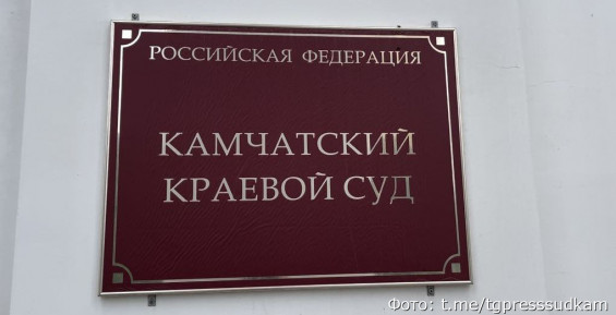На Камчатке у лишённого прав рецидивиста конфисковали проданный автомобиль