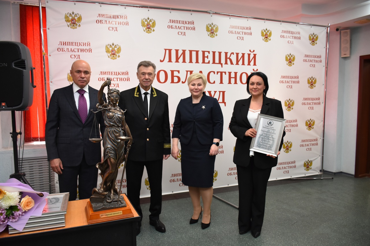 Лучший суд Липецкой области получил бронзовую статуэтку Фемиды