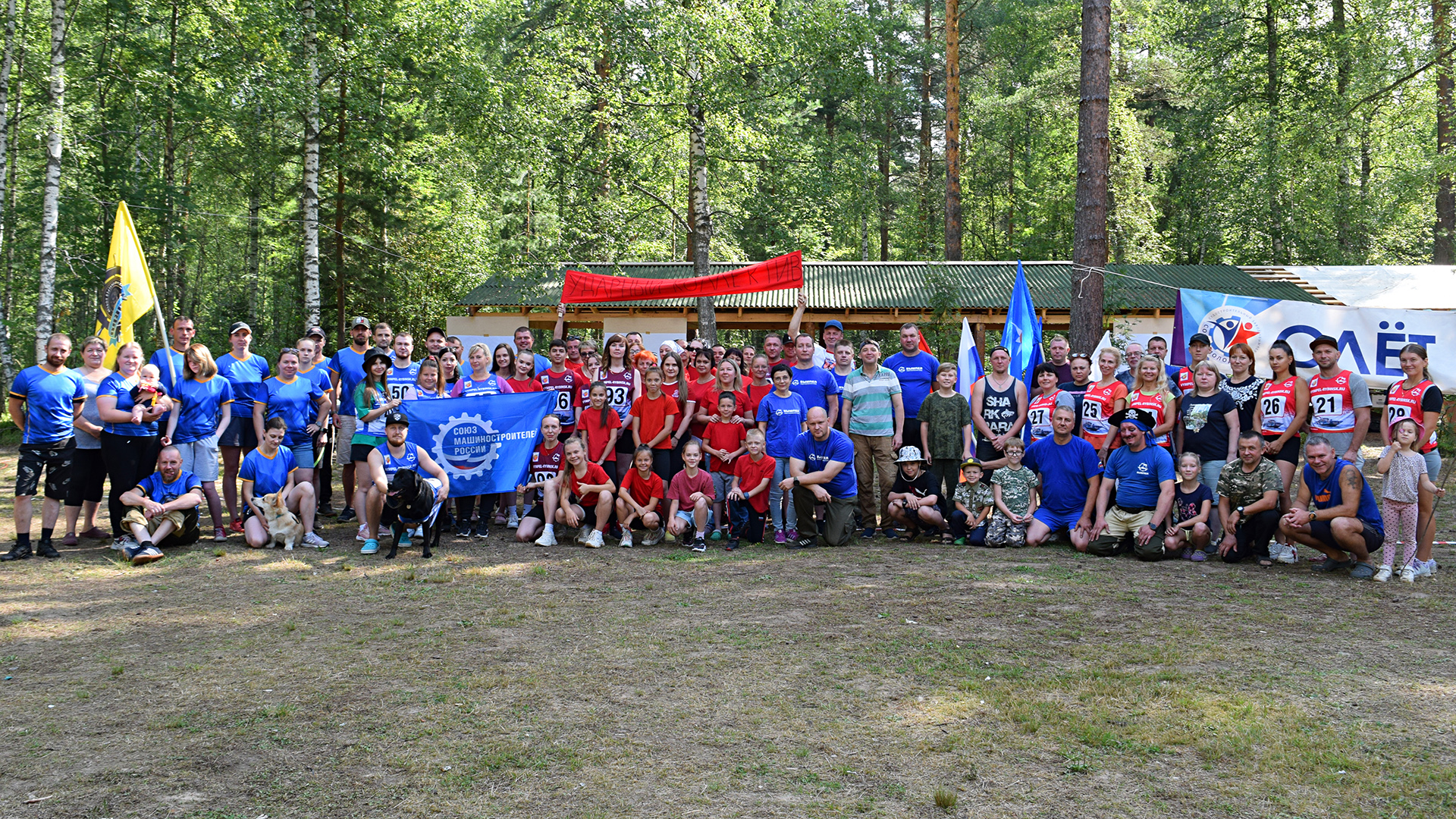 20 июля 2024 г. 20-й летний слёт ССЗ «Вымпел»