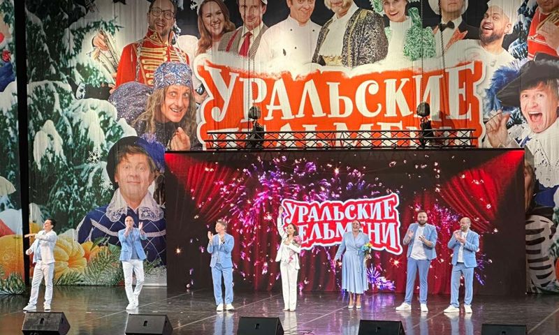 «Уральские пельмени» в Ярославле пошутили об открытии Карабулинской развязки