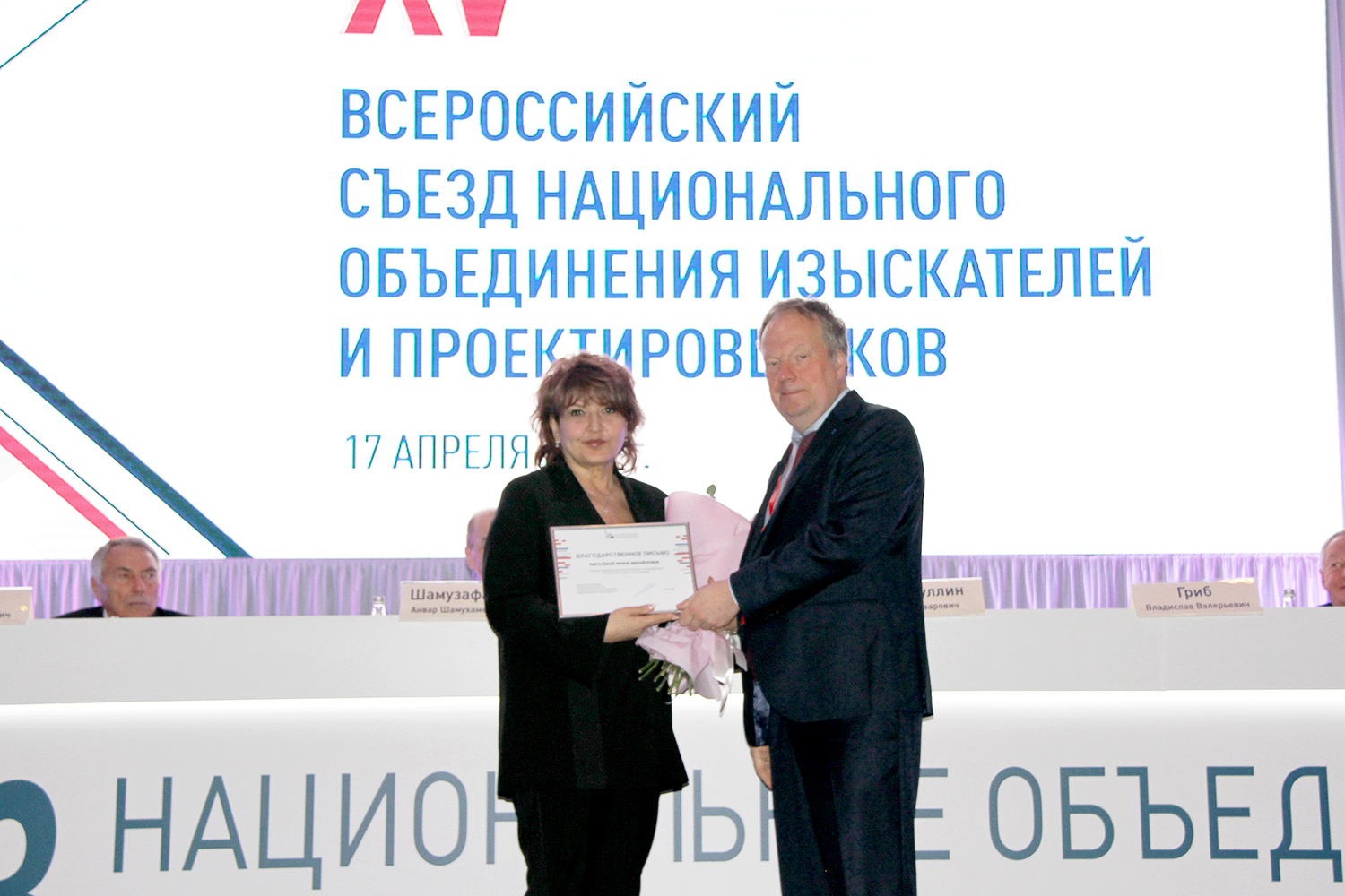 Делегаты XV Всероссийского съезда НОПРИЗ подвели итоги работы и определили вектор дальнейшего развития профессионального сообщества
