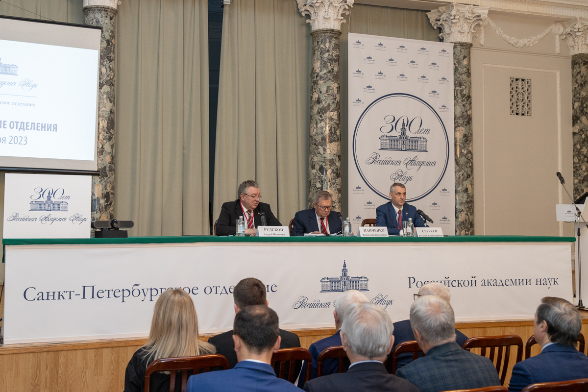 Первое собрание Санкт-Петербургского отделения Российской академии наук 