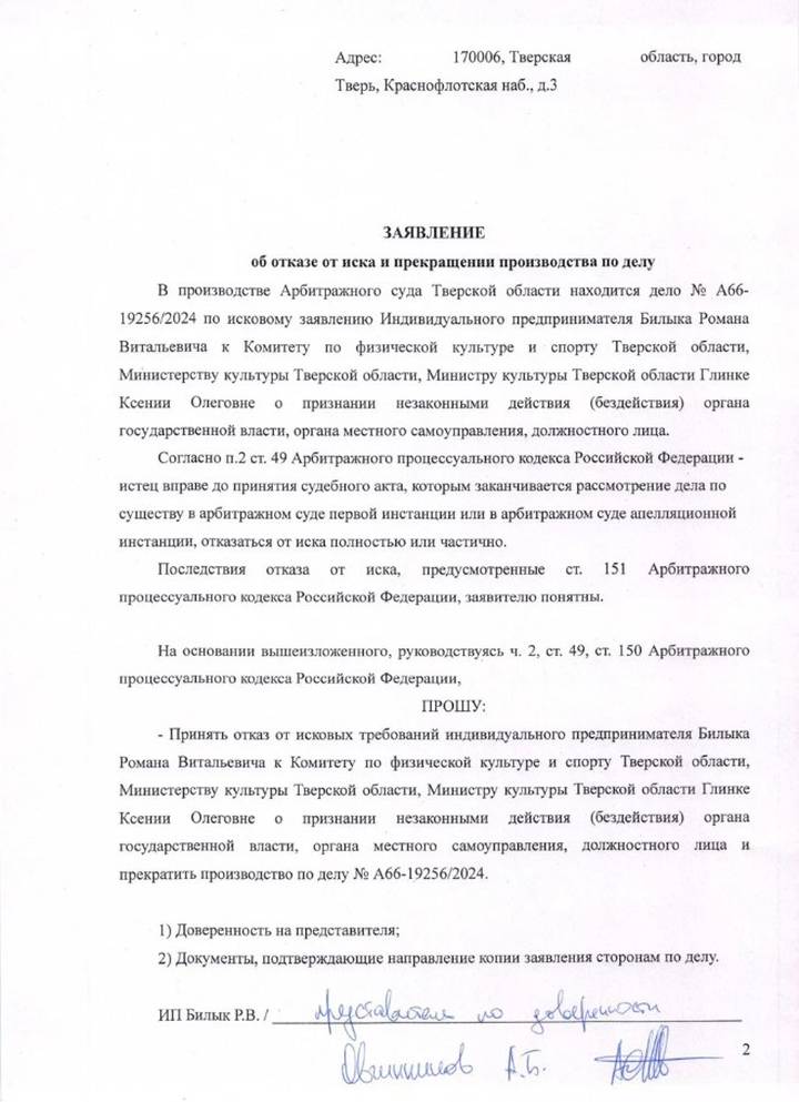 Группа «Звери» отказалась от претензий к Минкульту Тверской области после отмены концерта