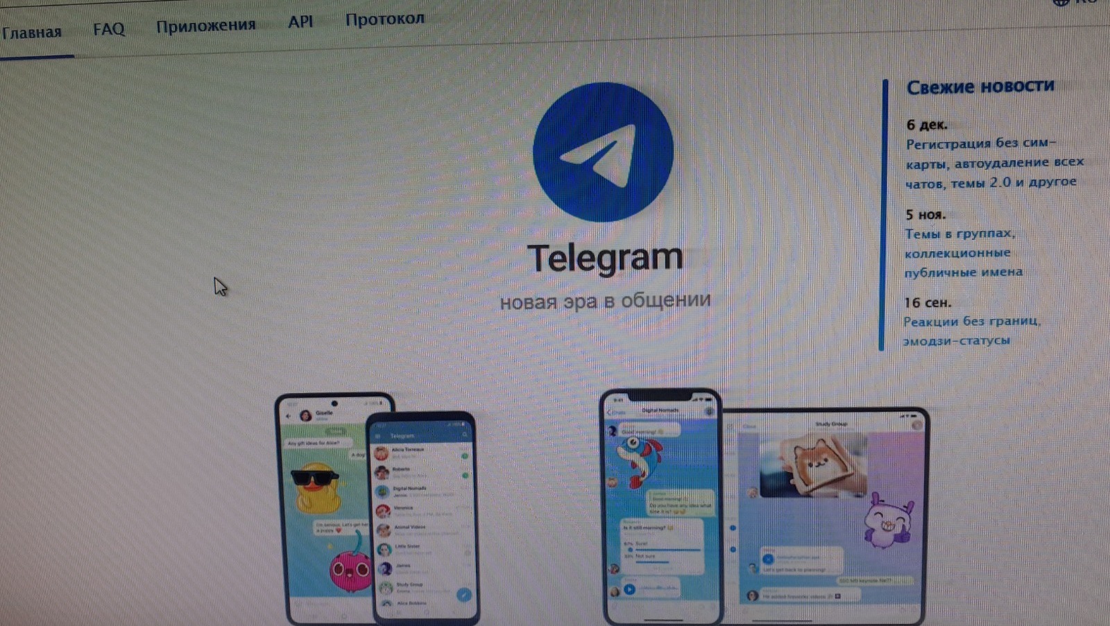 украли телеграмм