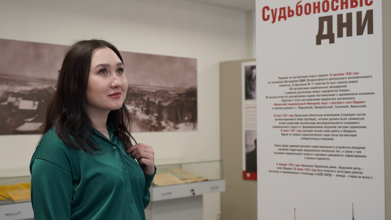 В Салехарде открылась историко-документальная выставка «1931: НОВАЯ жизнь»