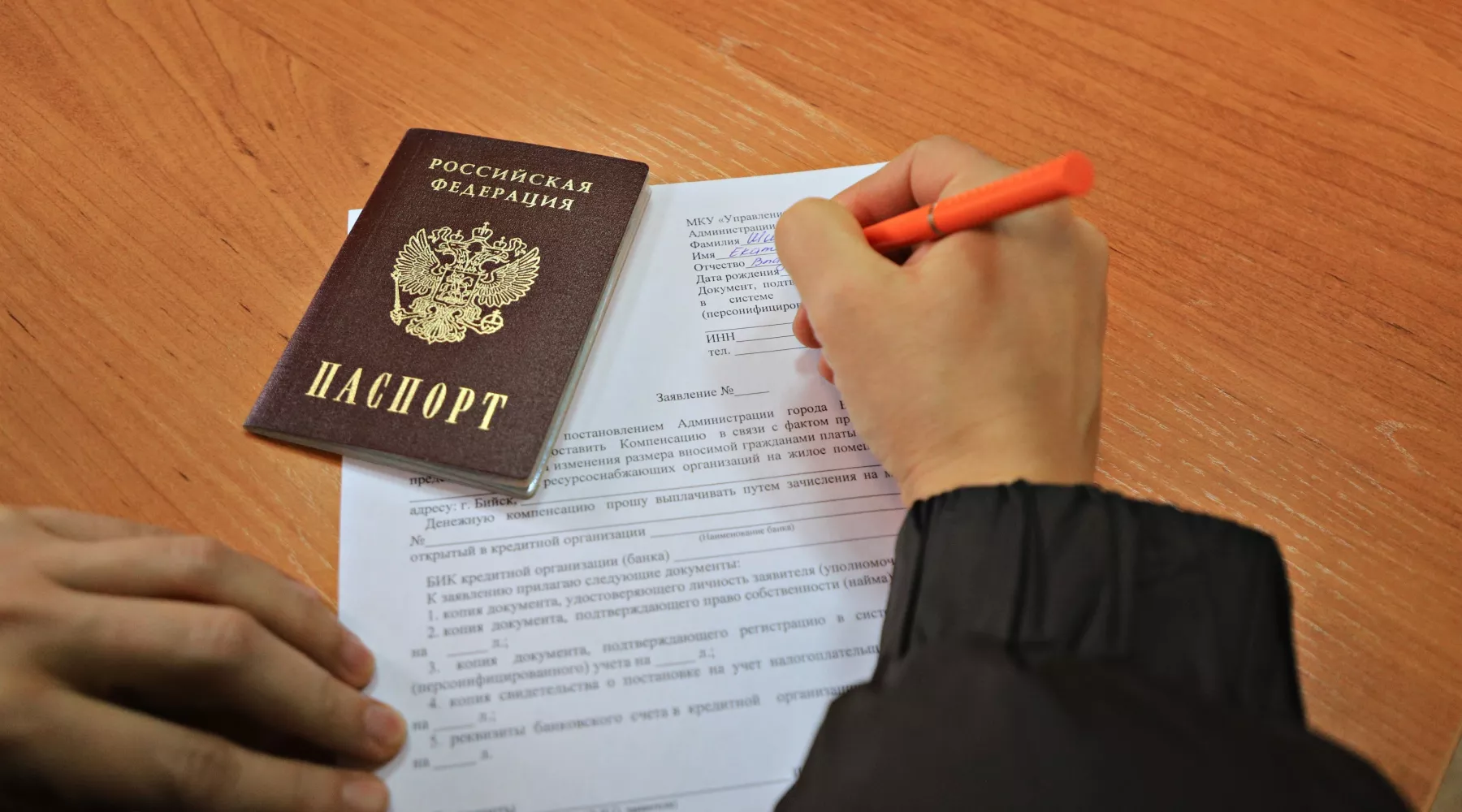 Управление по работе с населением. 