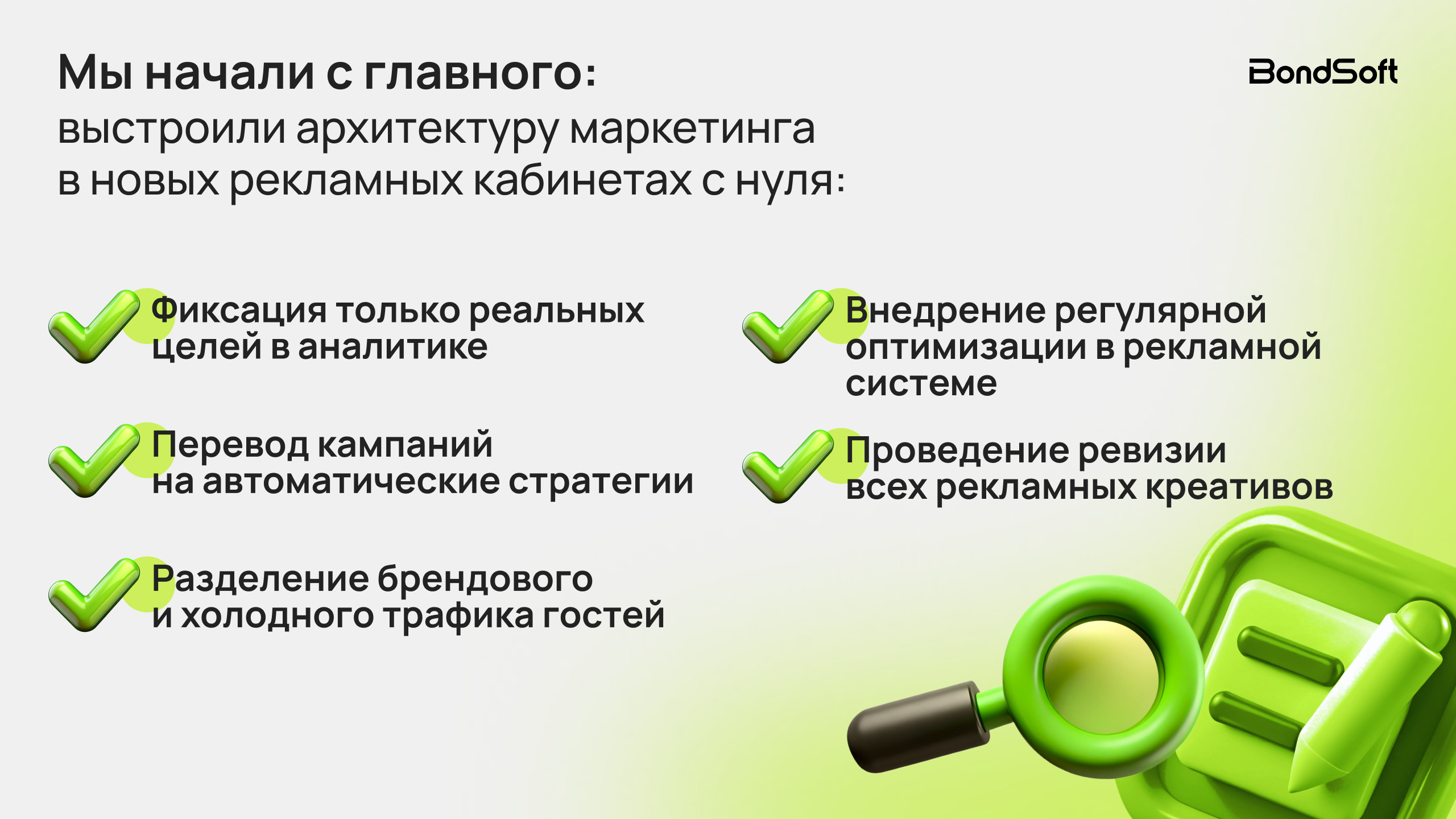 Как перестроить маркетинг за 90 дней и превратить межсезонье в рост