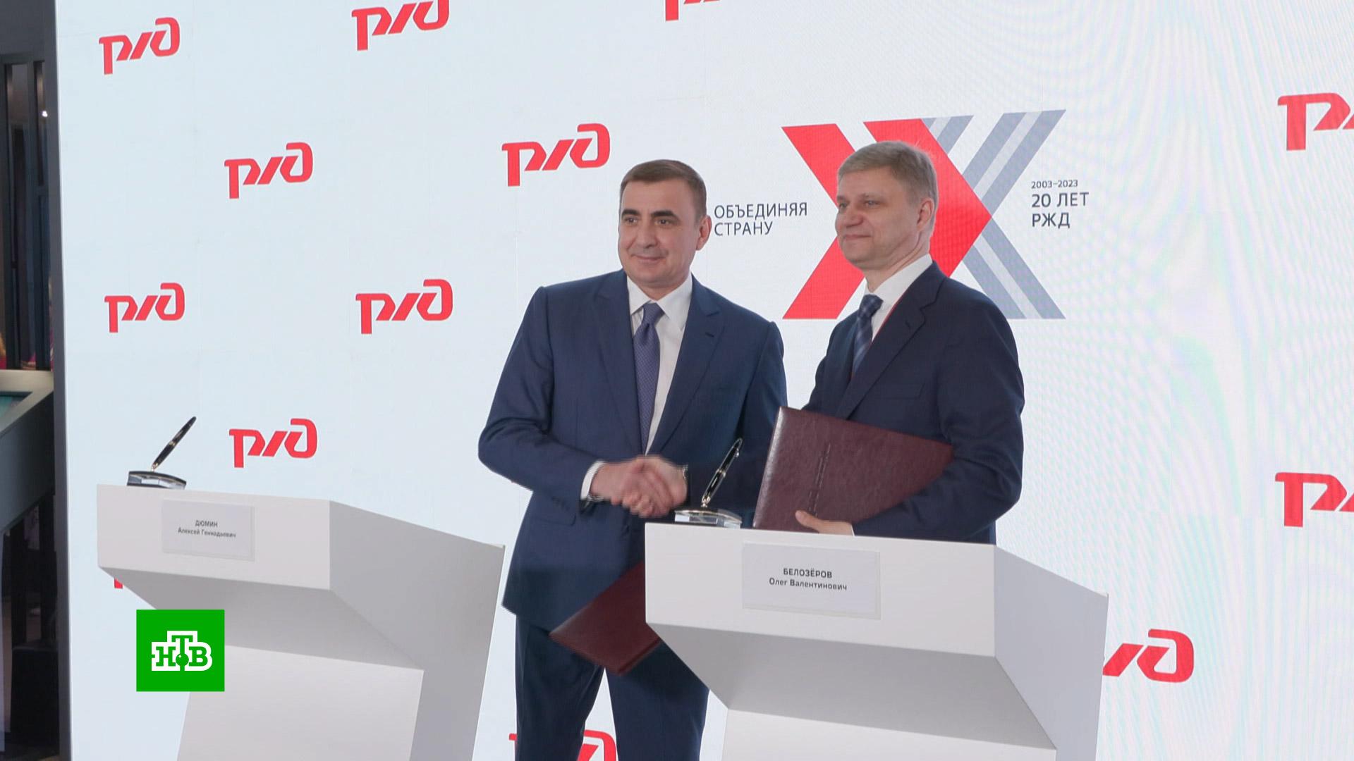 Ржд бизнес план
