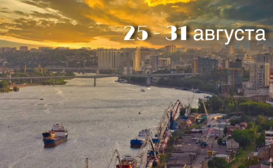 Ростов. Фото Дениса Демкова