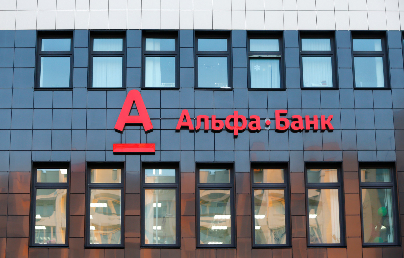 Альфа банк красивые картинки