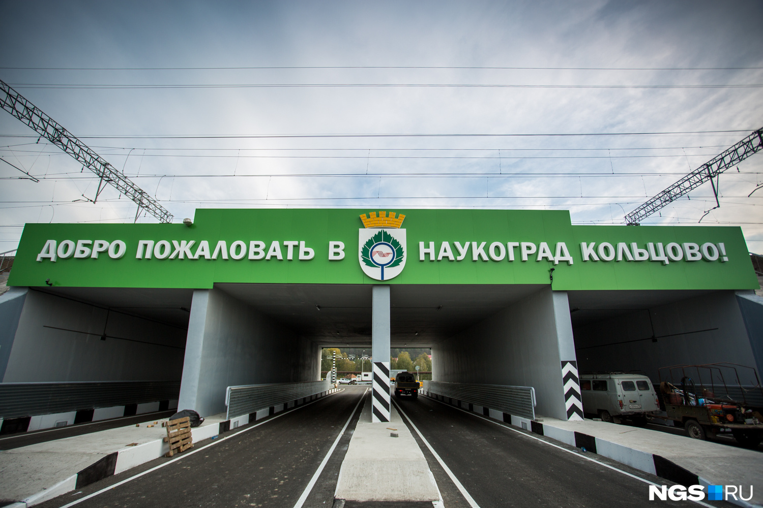 Кольцово регион. Наукоград Кольцово Новосибирск. Добро пожаловать в наукоград Кольцово. Добро пожаловать в Новосибирск. Наукоград Кольцово фото.