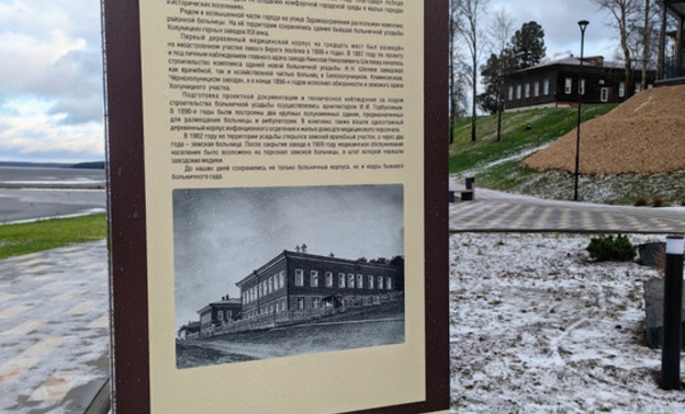 В Белой Холунице открыли пешеходный маршрут с аудиогидами