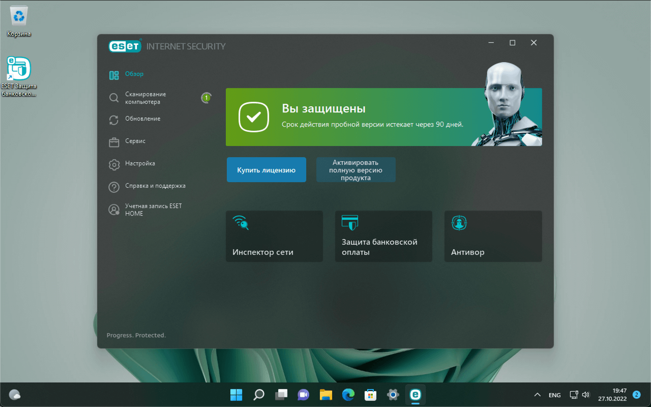 Eset internet security бесплатный ключики