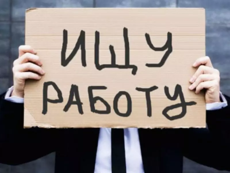 Новосибирскстат опубликовал данные о безработице в различных регионах Сибири за II квартал 2025 года. Новосибирская область оказалась на 4-м месте из 10: ниже безработица только в Хакасии, Красноярском крае и в Кемеровской области.