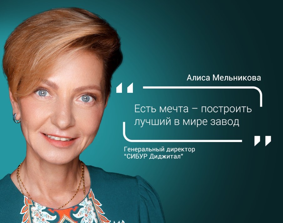 X5 Group переманила IT-директора года из нефтехимического холдинга 