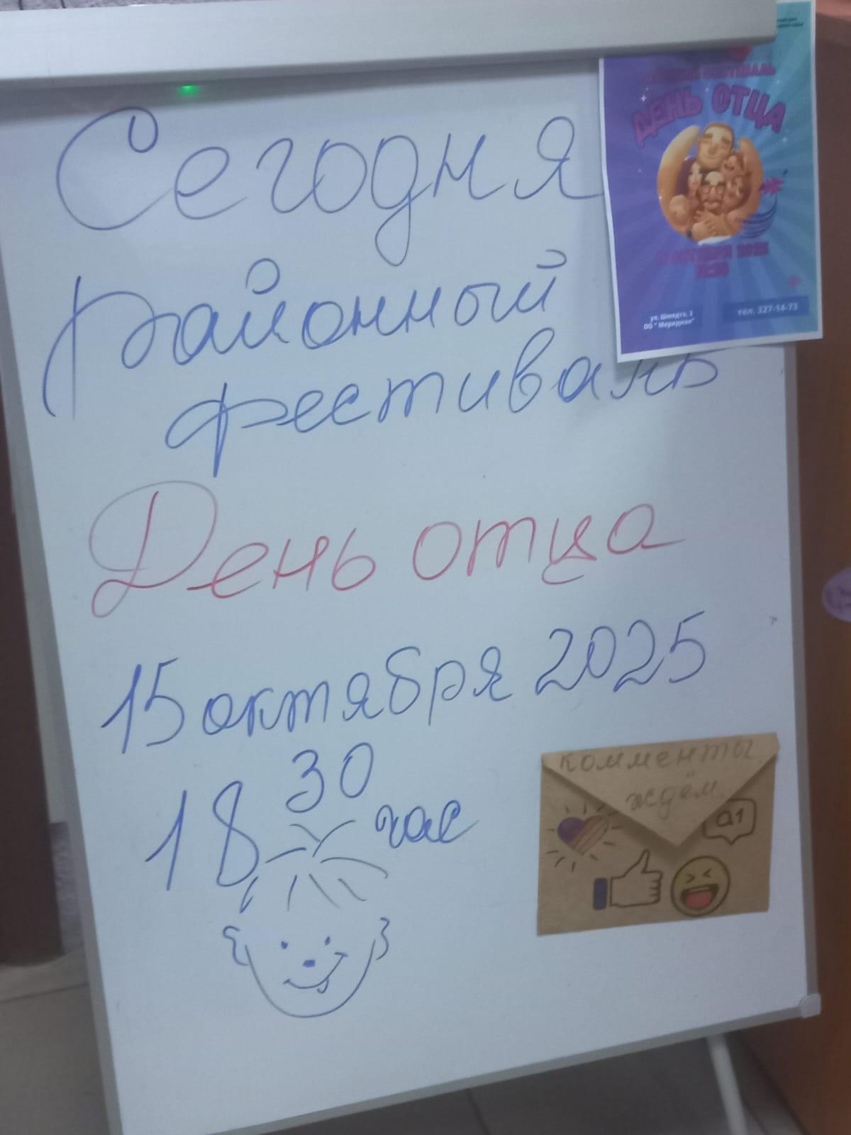 Фото Отец – это звучит празднично 6