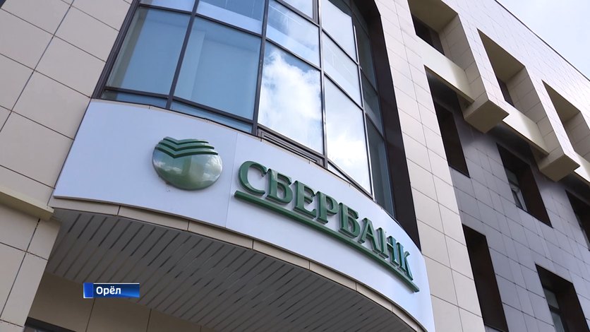 Сбербанк две. Офис Сбера. Головной офис Сбербанка орёл. Sberbank лица компании. Сбербанк Тверская.