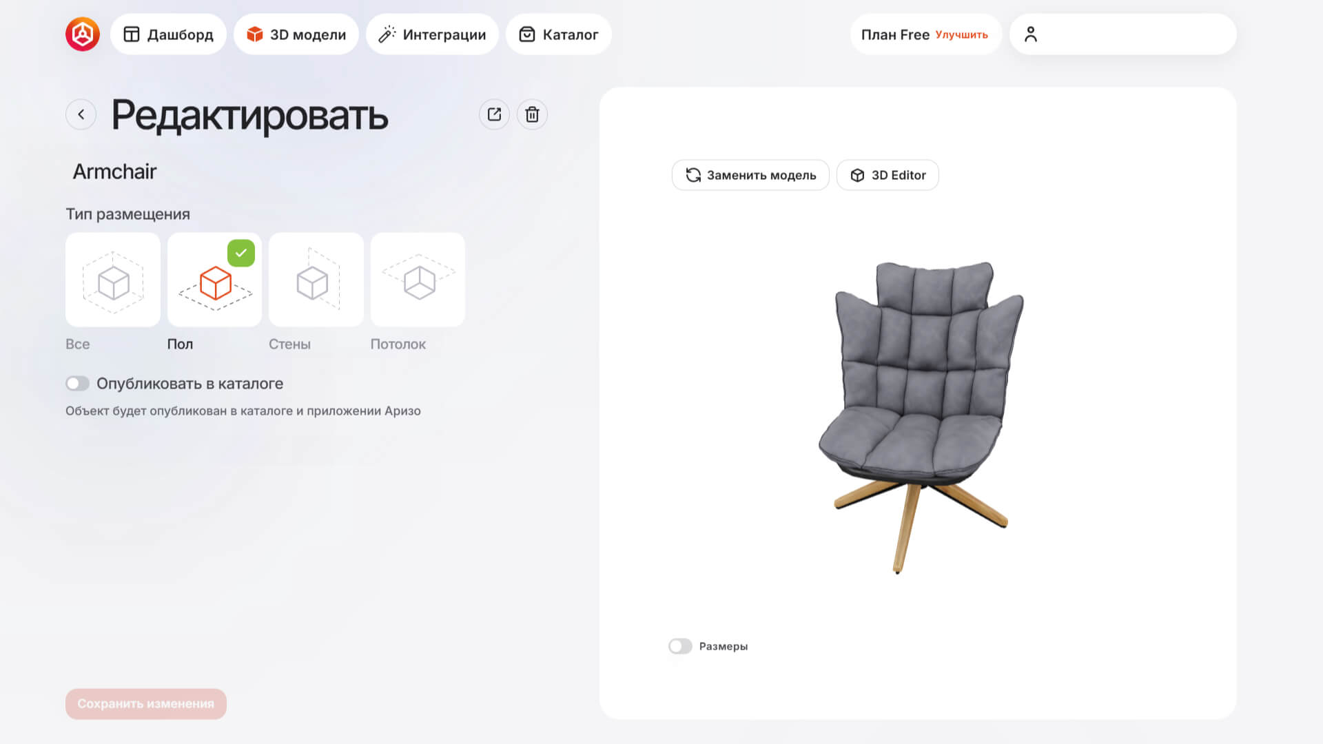 Обзор инструментов для просмотра 3D-моделей: через ПК и телефон