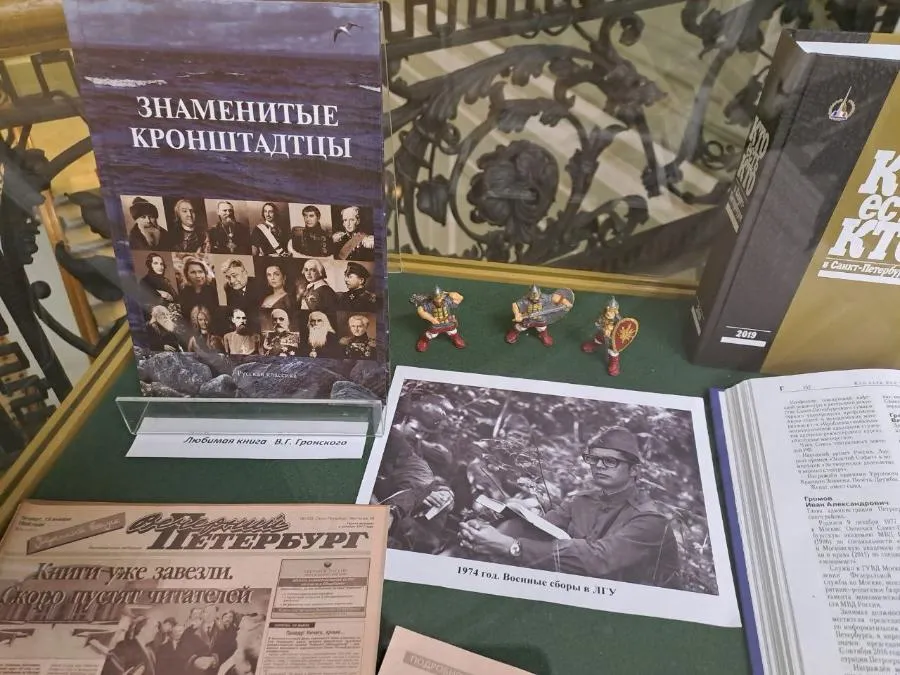 В Главном здании РНБ открылась выставка, посвященная памяти Владимира Гронского | ФОТО предоставлено организатором