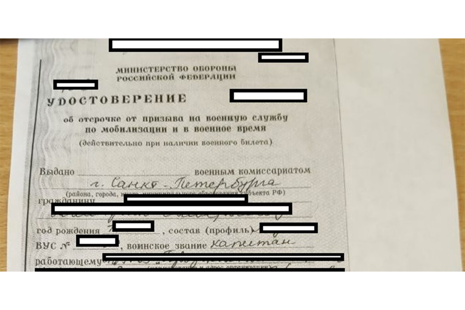 Форма бланка для отсрочки от мобилизации. Срок бронирования граждан пребывающих в запасе. Отсрочка от военной службы предоставляется. Адвокат старцев. Отсрочка от призыва на военную службу.