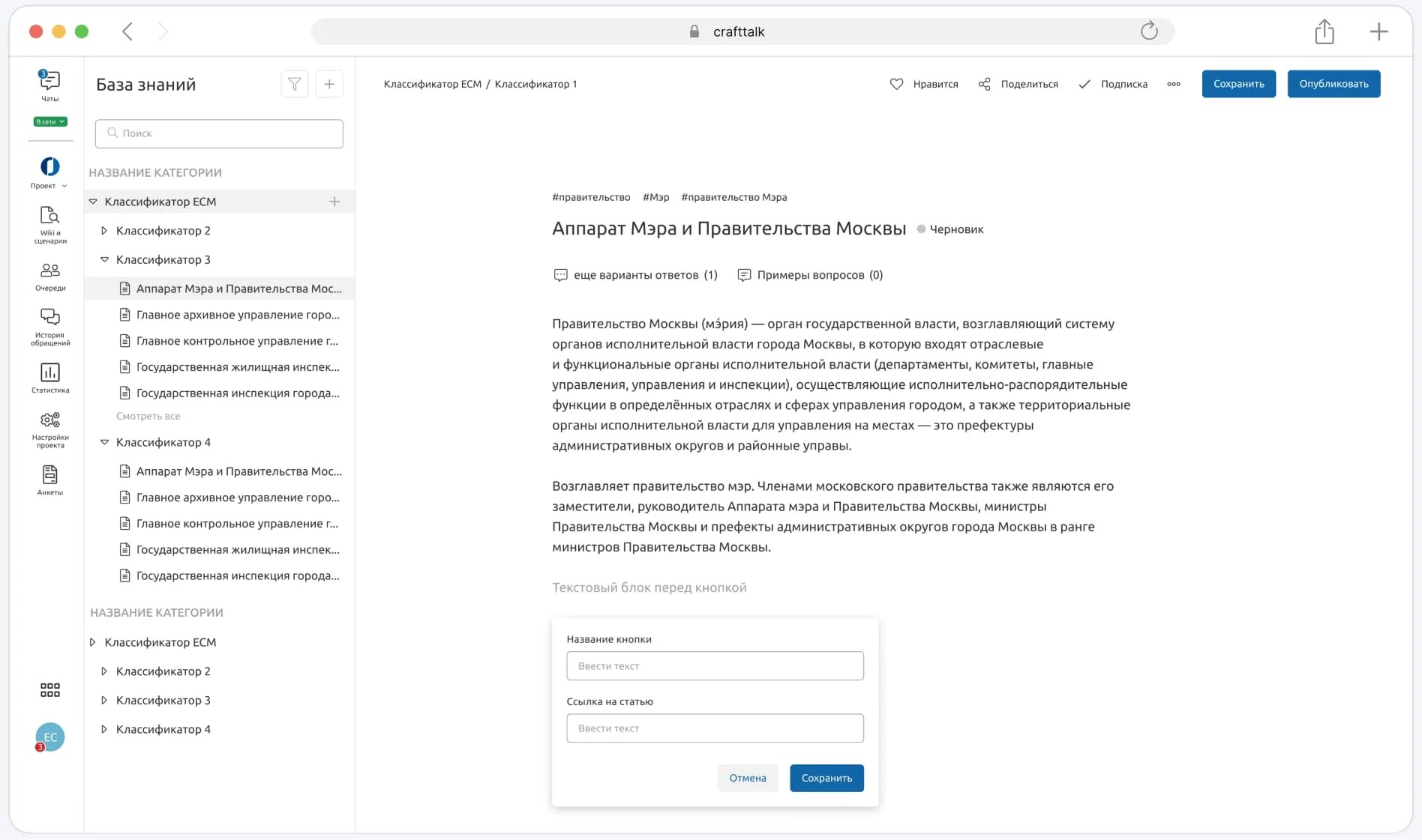 Заменяем Confluence отечественными решениями