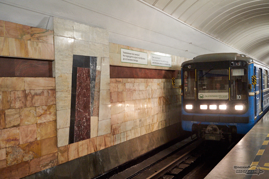 Электричка метро Екатеринбург