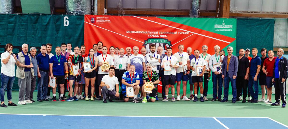 Межнациональный теннисный турнир «Кубок МДН» в рамках проекта ГБУ «МДН»