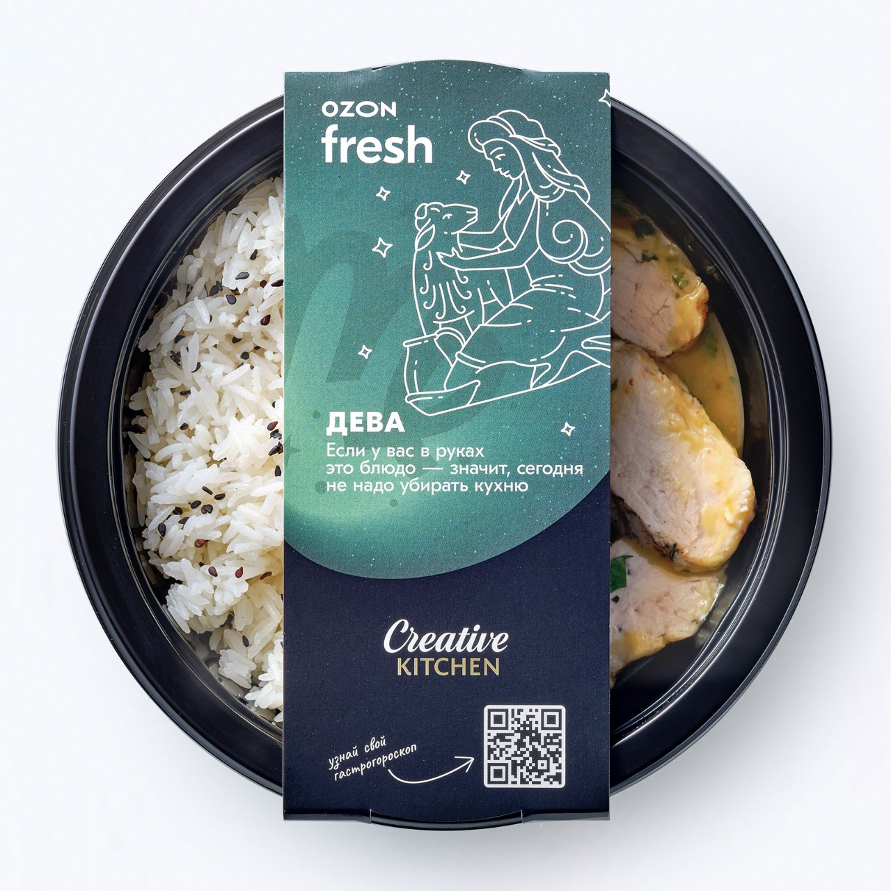 Creative Kitchen и Ozon Fresh представили астрогастрономическую линейку