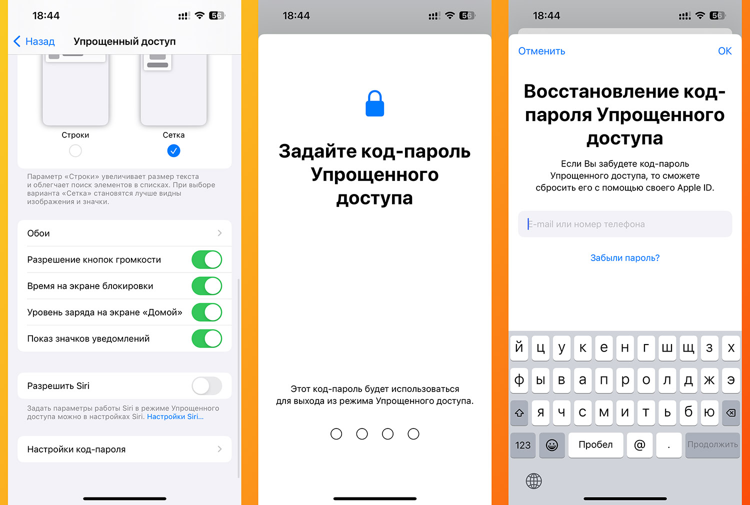 Упрощенный режим в телефоне. Упрощенный режим windows 10. Как снять безопасный режим на планшете. Отключить экономию трафика. Как отключить упрощенный режим.