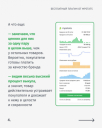 Аналитика из бесплатного плагина MPSTATS на странице товара