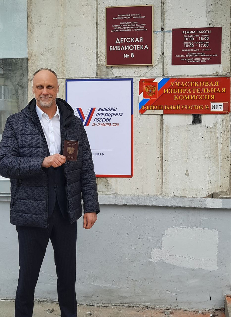 В Челябинске проголосовал на выборах президента депутат Госдумы Олег Голиков