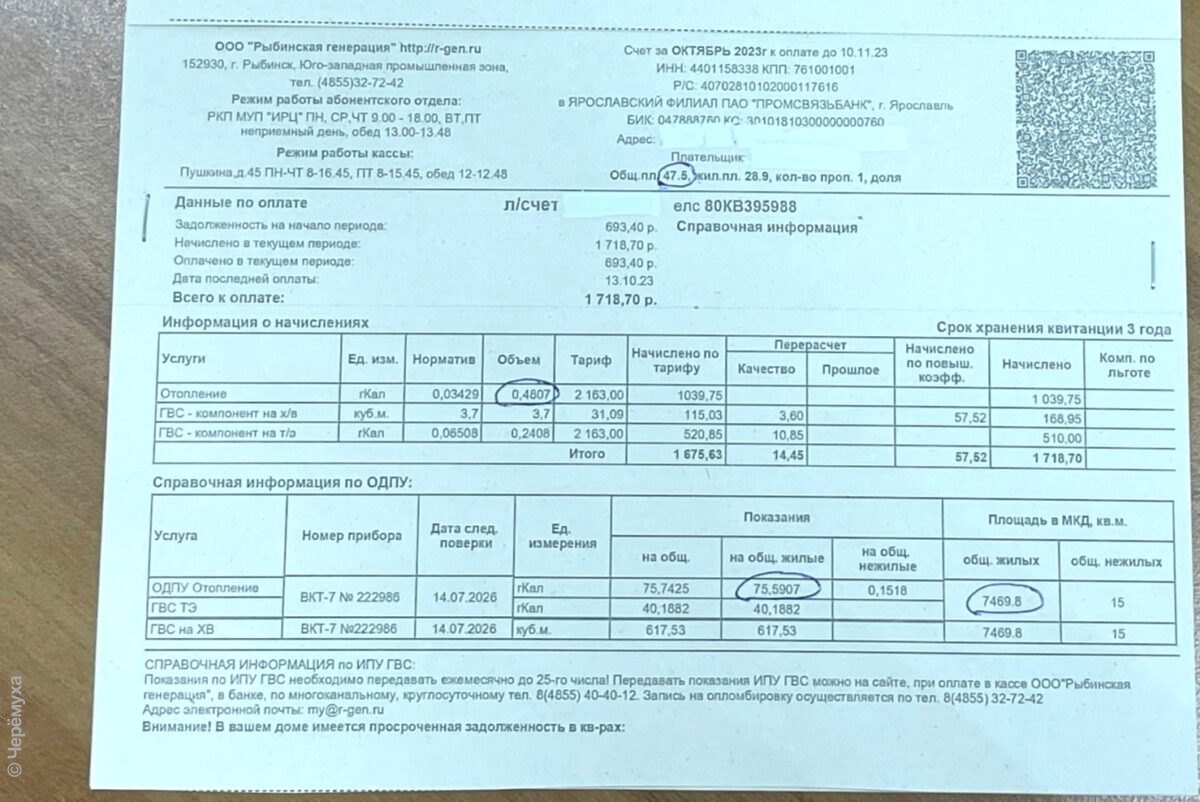 Пушкин рыбинская генерация. Рыбинская генерация телефон диспетчера. Рыбинская генерация рыбинск. Рыбинская генерация генеральный директор. Рыбинская генерация телефон диспетчера.