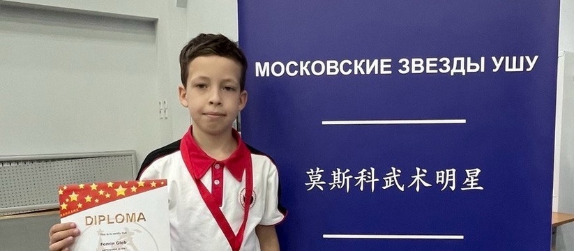 Девятилетний спортсмен из Самары поставил рекорд на международных соревнованиях по ушу: «В разминочной зоне я чувствовал волнение»