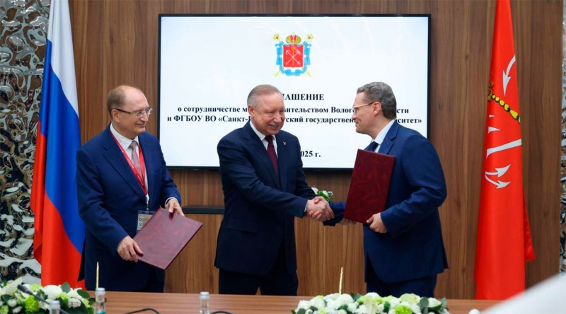 Соглашение