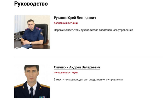 Андрея Виноградова убрали из «руководства»