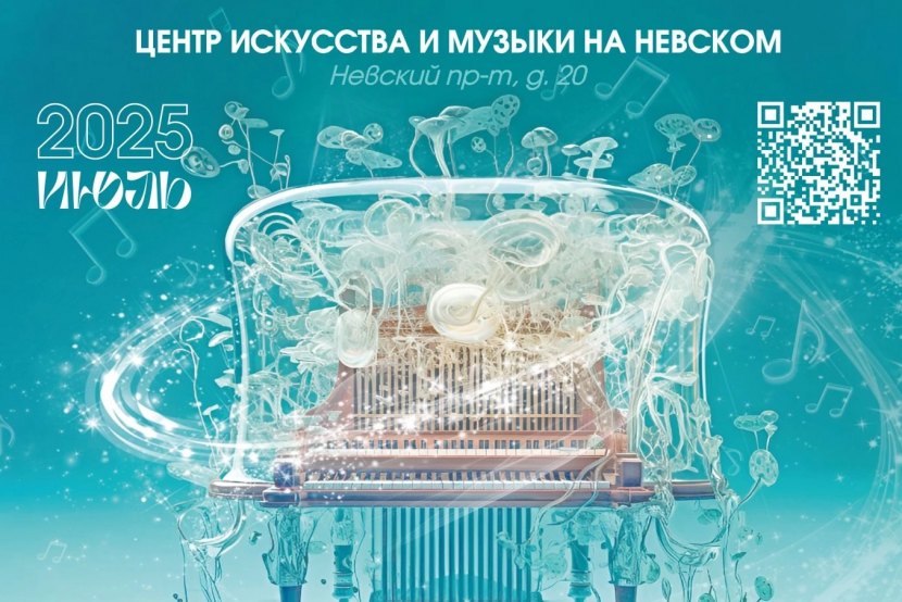 фрагмент постера концерта