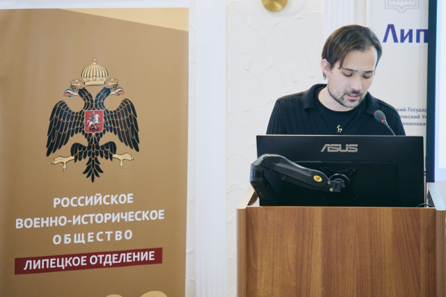 I Липецкие чтения памяти Героя Советского Союза М.В. Водопьянова