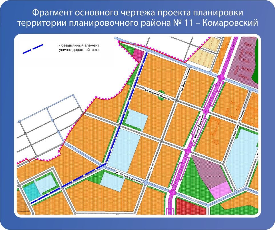 Присвоение наименования улично дорожной сети