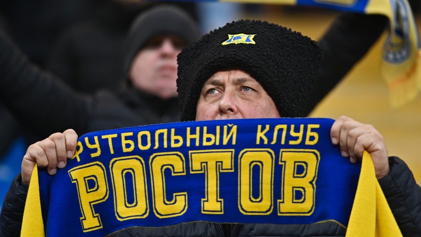 «Много работы проделано»: в «Ростове» опровергли слухи об огромных долгах клуба и о возможном исчезновении
