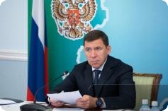 Евгений Куйвашев поручил увеличить темпы перевода госзакупок в «цифру» в Свердловской области