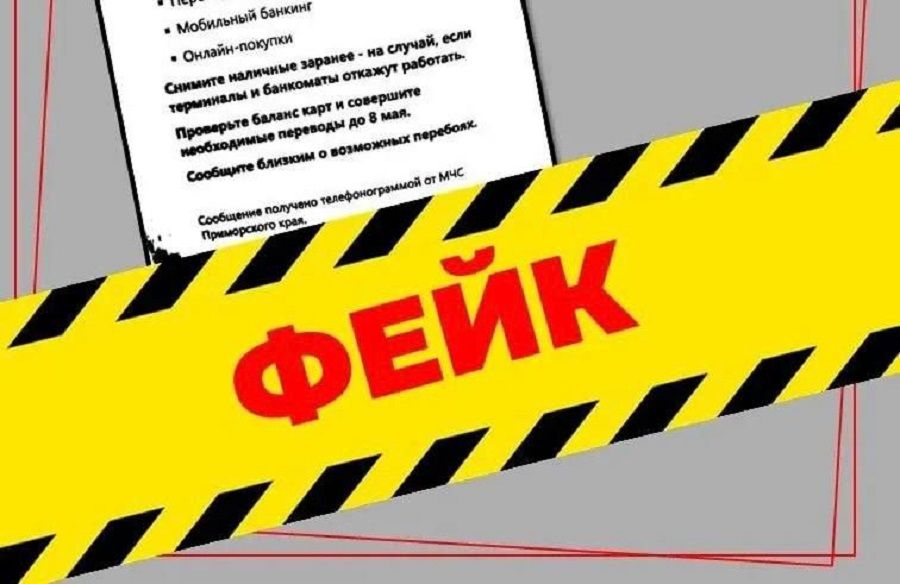 Фото: Минцифры Приморского края | Минцифры опровергло слухи об ограничении работы мобильной связи в Приморском крае